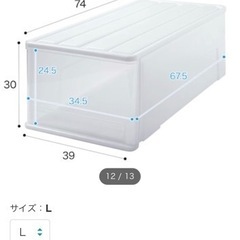 (ニトリ)衣装ケース　プラスチックケース　押し入れケースの画像