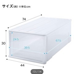 (ニトリ)衣装ケース　プラスチックケース　押し入れケースの画像