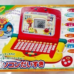 アンパンマンのパソコンだいすき バンダイ 知育 おもちゃ  /  AJ-0312-H1の画像