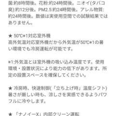 エアコン パナソニック ナノイー 標準工事込みの画像