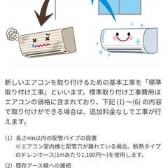 エアコン パナソニック ナノイー 標準工事込みの画像