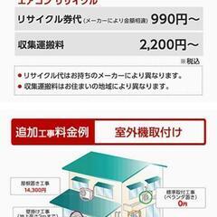 エアコン パナソニック ナノイー 標準工事込みの画像