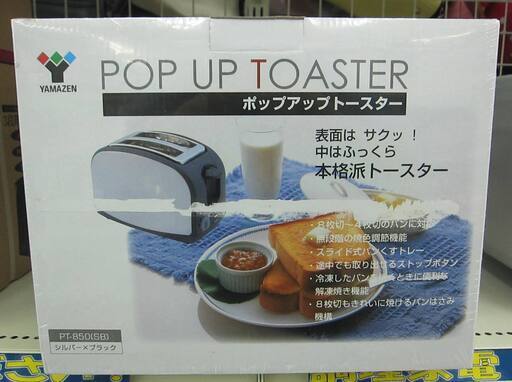 YAMAZEN ポップアップトースター PT-850(SB) 未使用