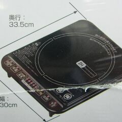 YAMAZEN 卓上型IH調理器 YEA-140(B) 未使用の画像