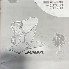 JOBA EU7800〔説明書付〕の画像