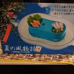 流しそうめん機