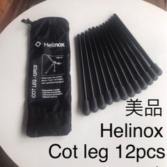 ［ありがとうございました］Helinox ヘリノックス コットレ...