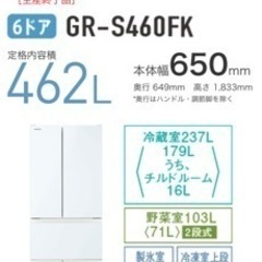 TOSHIBA冷蔵庫 GR-S460FK 
