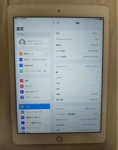 iPad Air2 128GB ＋ケース　セット！