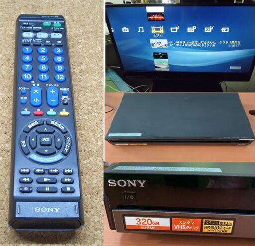 SONYブルーレイレコーダー