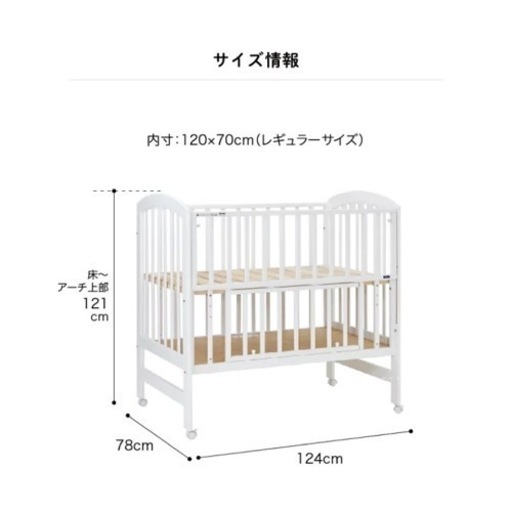 ベビーベッド アーチ　ホワイト　白　現行品 KATOJI