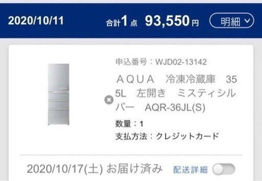 冷蔵庫