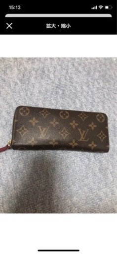 ルイヴィトン 長財布
