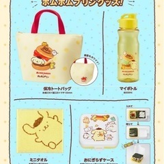 モスバーガー×ポムポムプリン×2