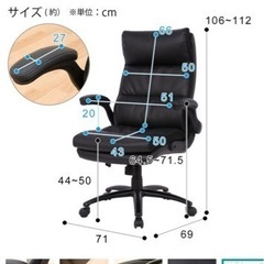 定価19900円ニトリワークチェアの画像