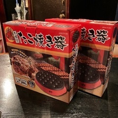 たこ焼き器【2台】