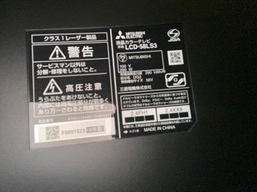 三菱　液晶テレビ