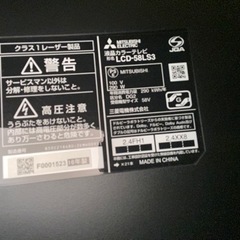 三菱　液晶テレビの画像