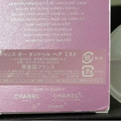シャネル ヘアーミスト（35ml）の画像
