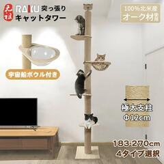 突っ張り式キャットタワーの画像