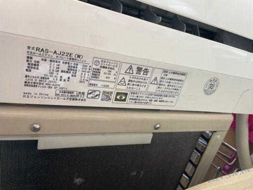 2015年中古エアコン　冷媒チャージ済み　動作確認済