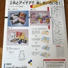 ぺたりあん　夏休み自由研究の画像