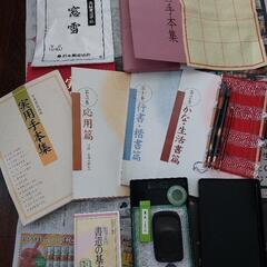 実用書道講座、お手本等