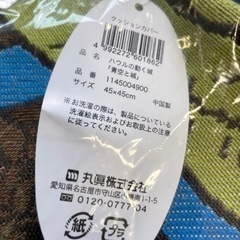 ハウルの動く城クッションカバーの画像