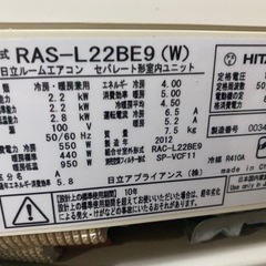 日立　エアコン　2012年製　6畳用の画像