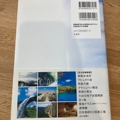 《美品》まるで海外のような日本の絶景 絶景トラベル研究会の画像