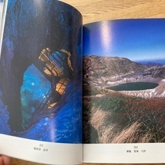 《美品》まるで海外のような日本の絶景 絶景トラベル研究会の画像