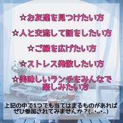 第4回北九州ランチ交流会 - 北九州市