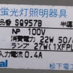 目に優しい蛍光灯スタンド　National製(現Panasonic)の画像