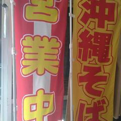 のぼり