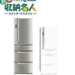 東芝　TOSHIBA　冷蔵庫　401L　動作確認済み　格安　引取...