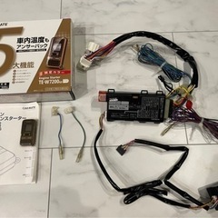 CAR MATE  エンジンスターター