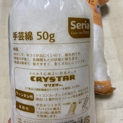 【新品】手芸綿 の画像