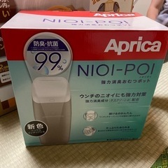 （お引取完了）オムツゴミ箱①（新品未開封）