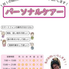 小さな事でもご相談下さい！