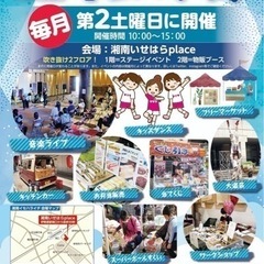 8月13日　湘南イセハライチ