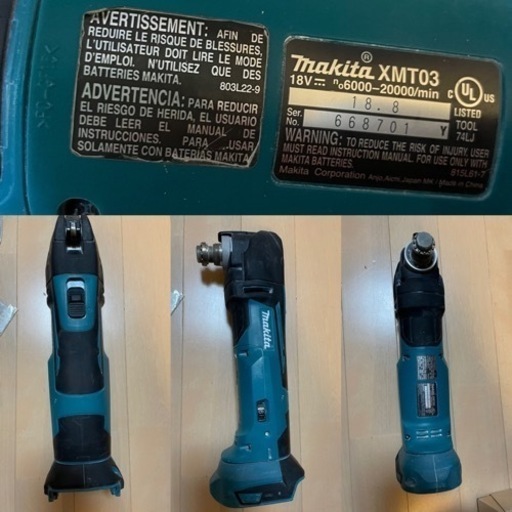 マキタ 18V マルチツール 本体のみ XMT03Z