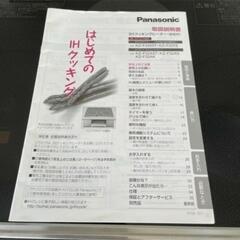 ★京都★値下げパナソニックIHコンロ★ビルトイン★クッキングヒーターの画像