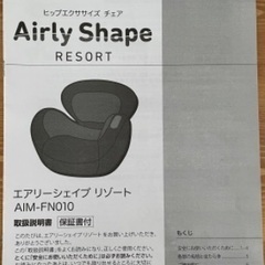 マッサージチェアの画像