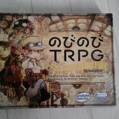 のびのびTRPG　スチームパンク
