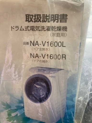 洗濯機譲ります