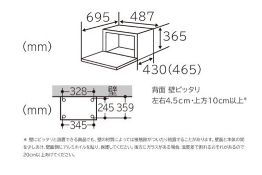 日立 ヘルシーシェフ MRO-S8Z 