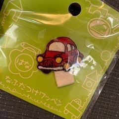 決まりました。　名札付け　スモックや制服に