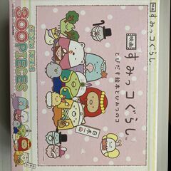 パズル300ピース