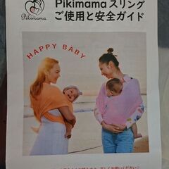抱っこひも　値下しました！の画像