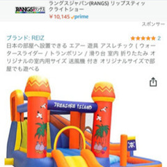 大型エア遊具　室内保管の画像